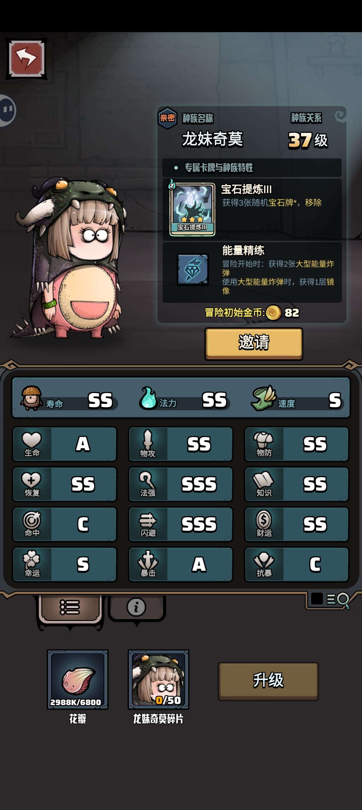 种族科普-龙妹奇莫（2025.10.8更新）