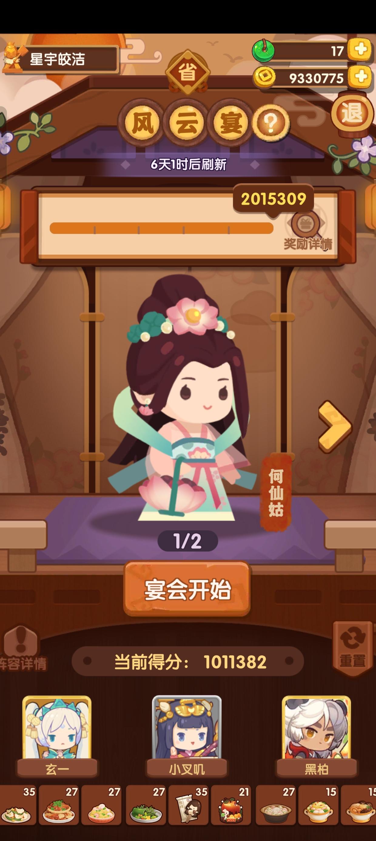 过家家入坑零氪省级风云宴作业