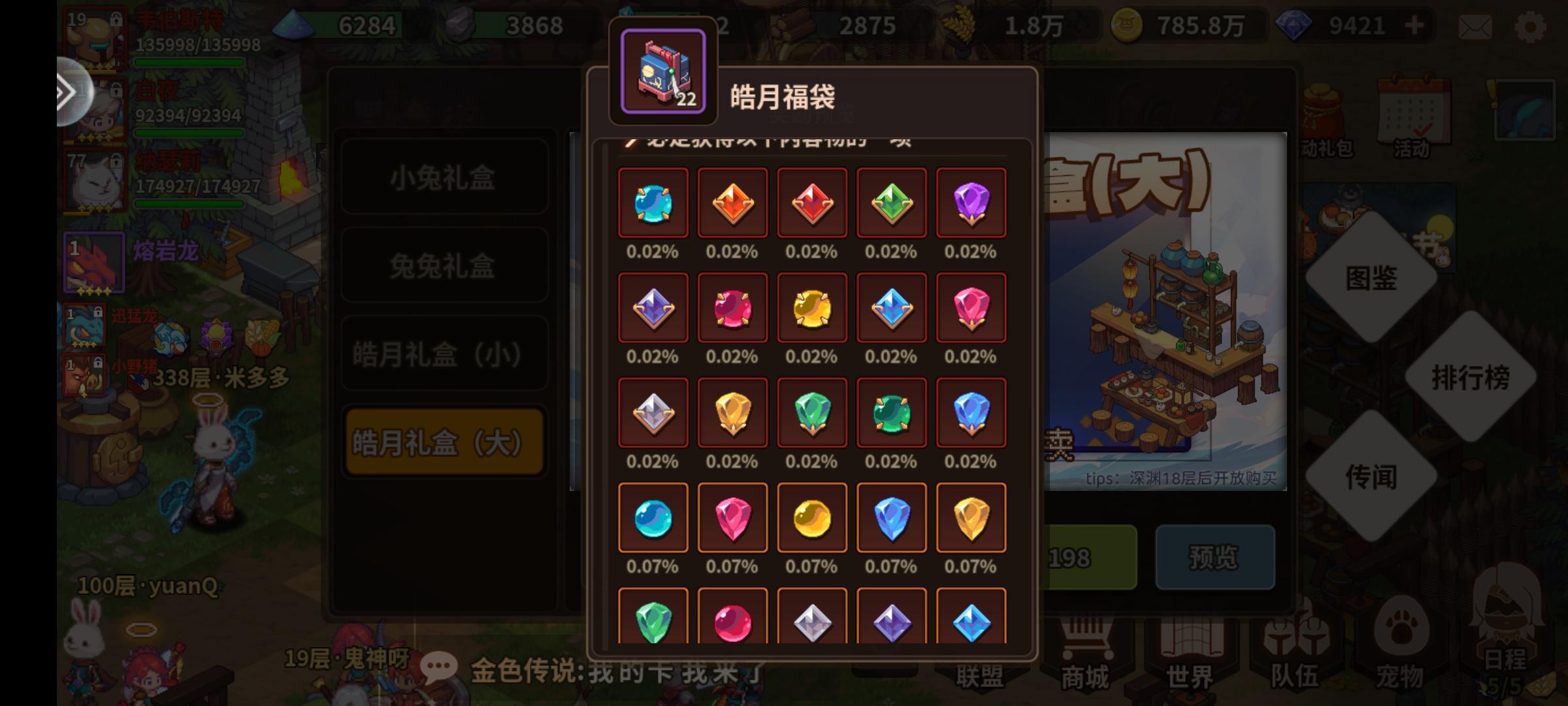 假如花10w开皓月礼包能开多少宝石