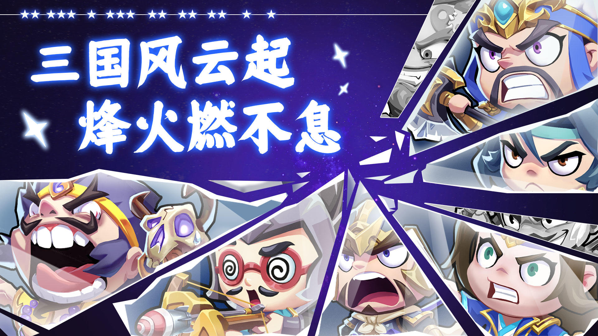 《城防乱斗》论坛福利—活跃抽奖200名送礼包码！251113-1116