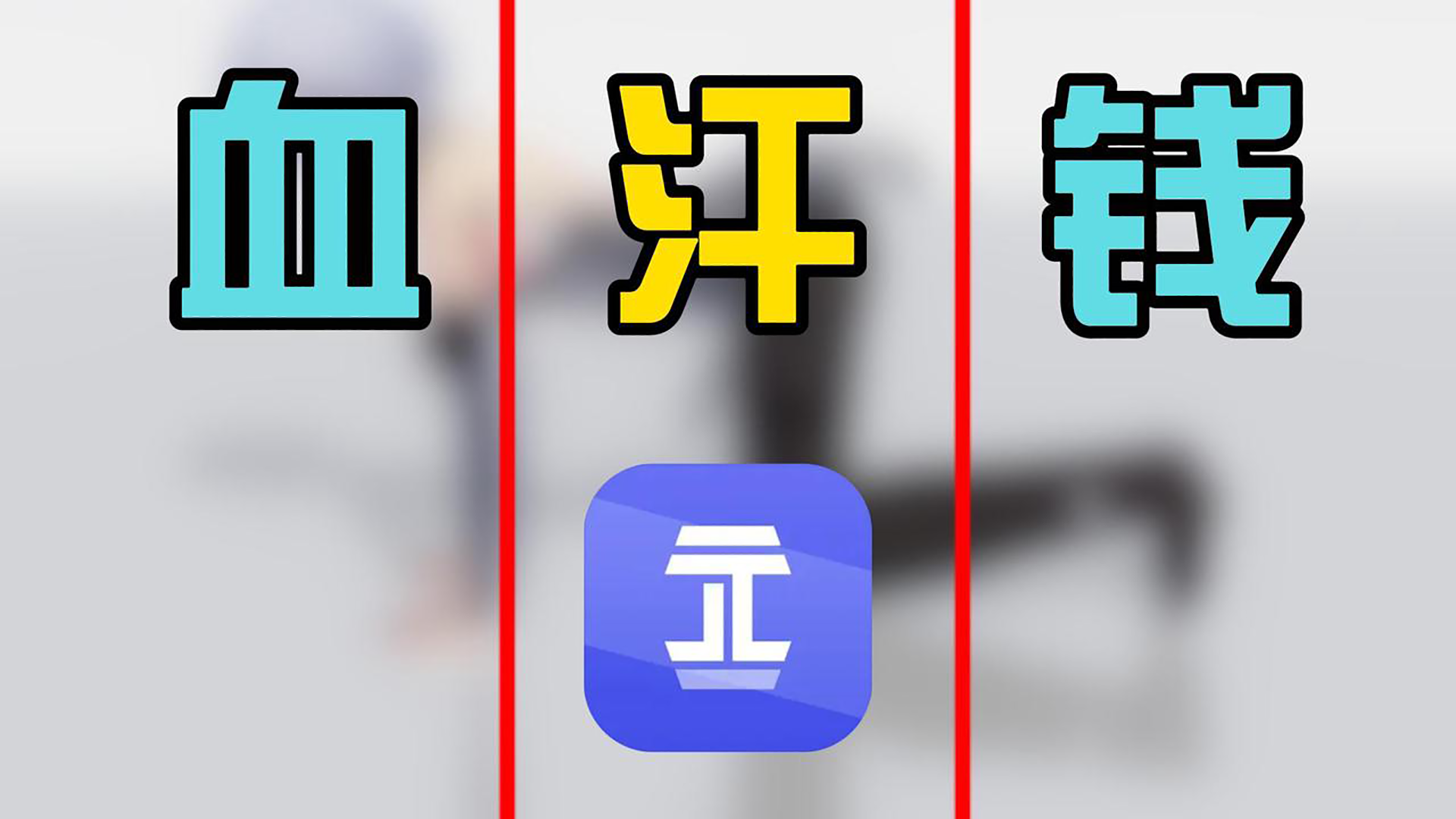 原来二次元的“血、汗、钱” 真的可以拆开赚