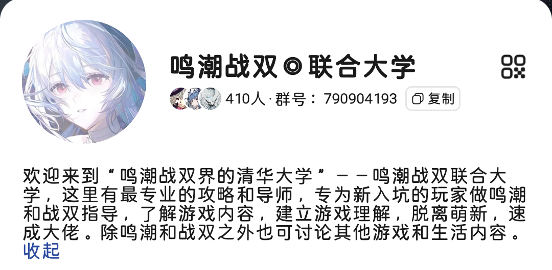 战双帕弥什交流群欢迎各位