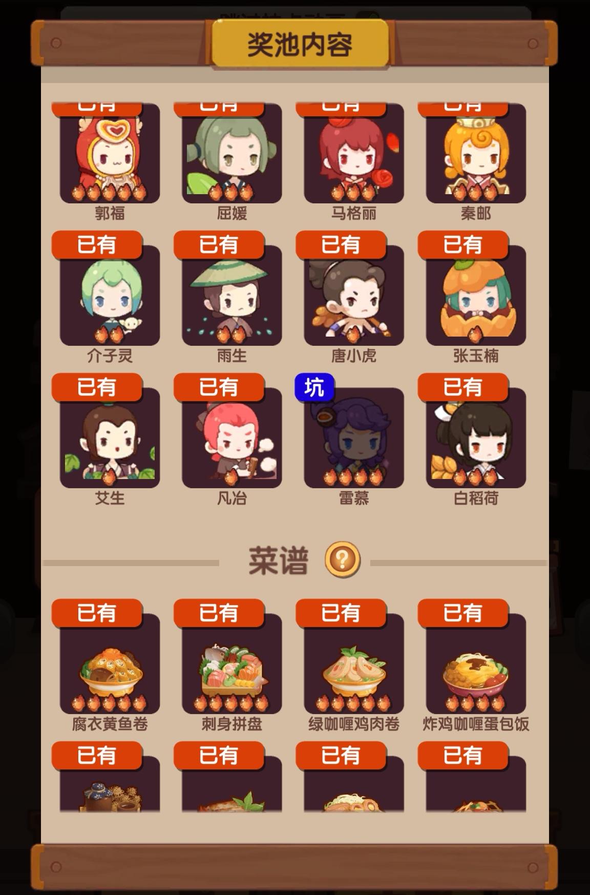 基修抽池更新