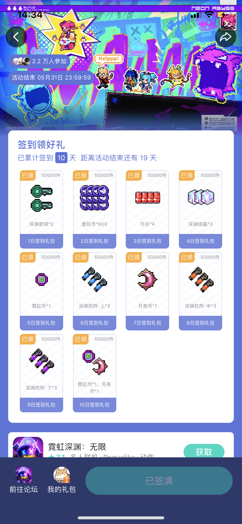 五月签到兑换码（已领完）