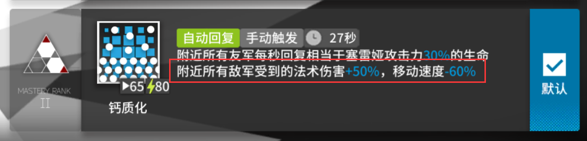 關於，歸溟幽靈鯊，個人覺得存在的問題|明日方舟 - 第13張