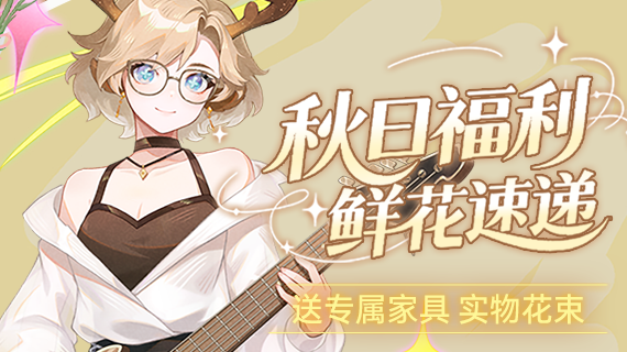 每日开奖 | 11月4日实物鲜花中奖名单开奖喽~（活动还没结束哦）