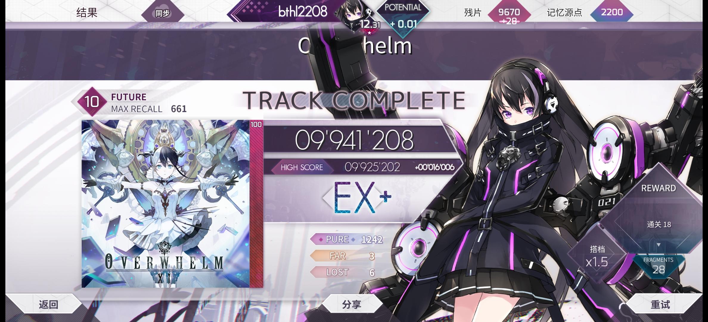 小推0.04，第二首单曲双星达成