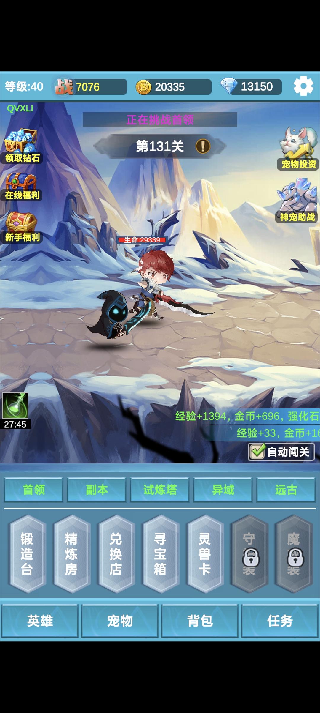 宠物增强游戏，值得推荐截图