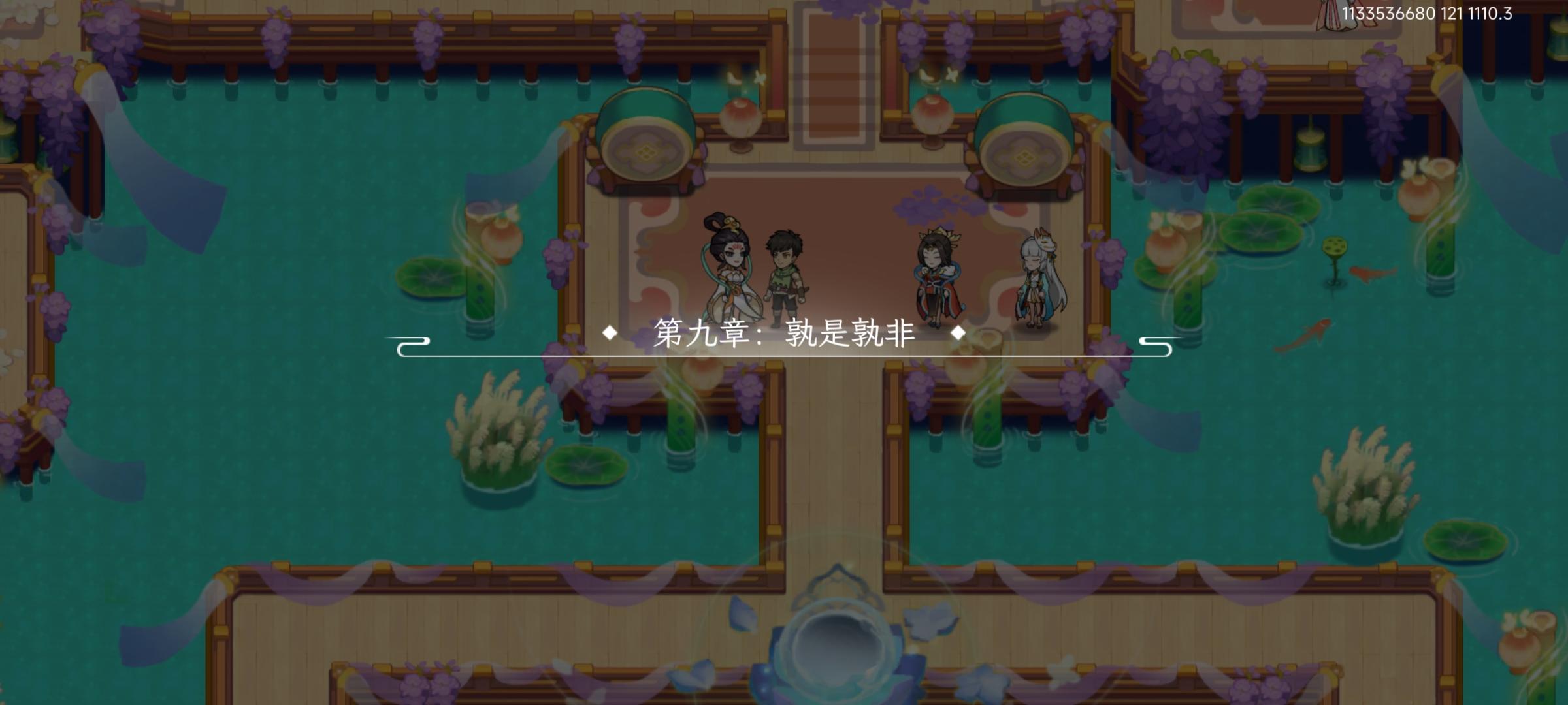 第九章主线：告别大夏赴南梧，进入第十章！截图