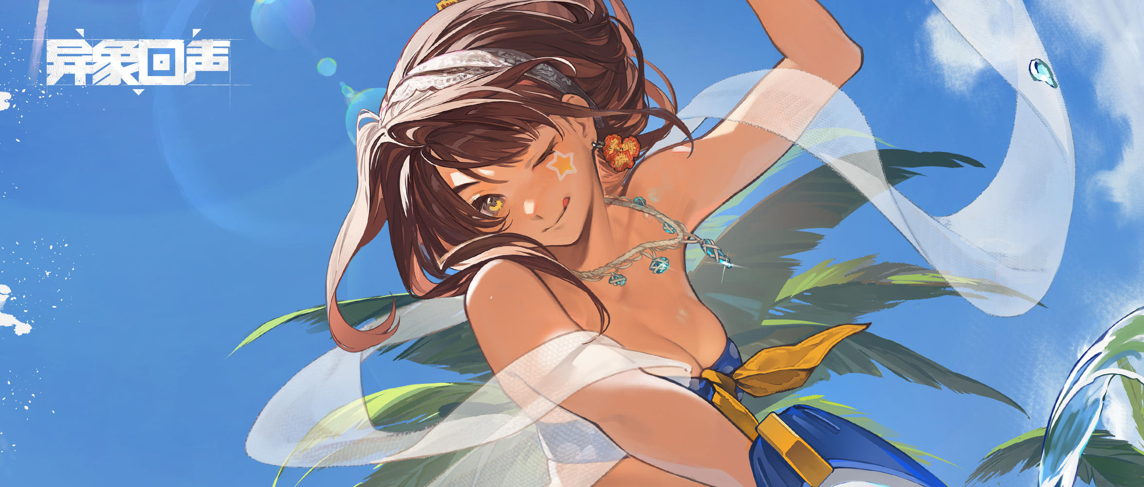 《异象回声》探员情报 | 泡沫