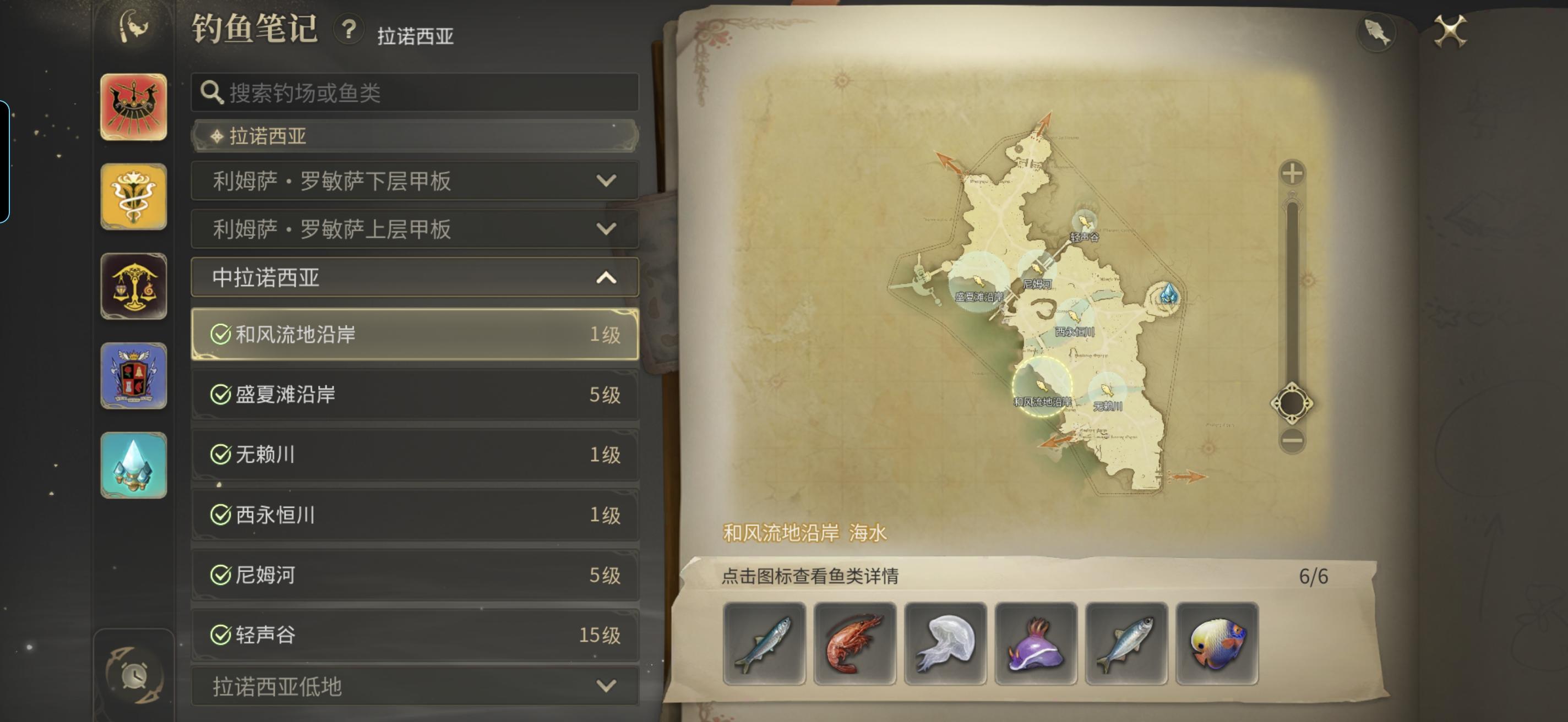 拉诺西亚钓鱼点大全