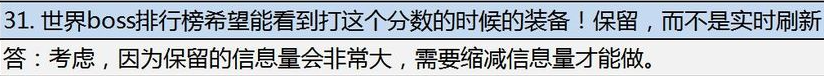 【非常主觀】*反饋貼 的 反饋帖（歡迎踴躍討論）|我的勇者 - 第9張