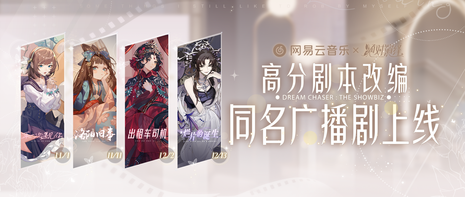 这是我不花钱就可以听的绝美广播剧吗？