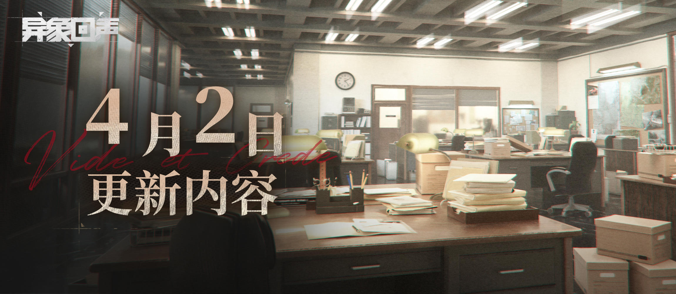 4月2日19:00闪断更新公告