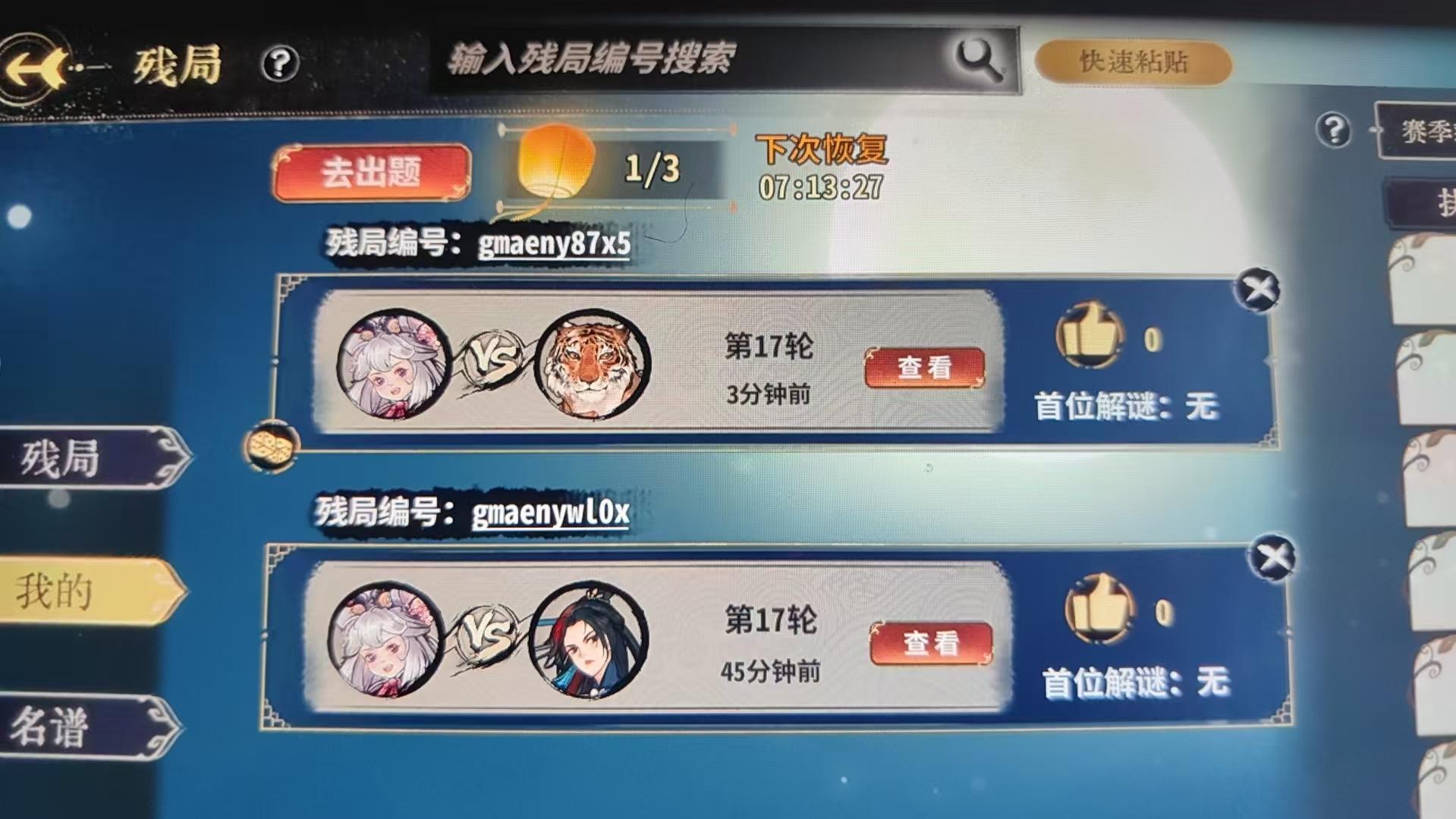 准备玩曜灵的入门级残局