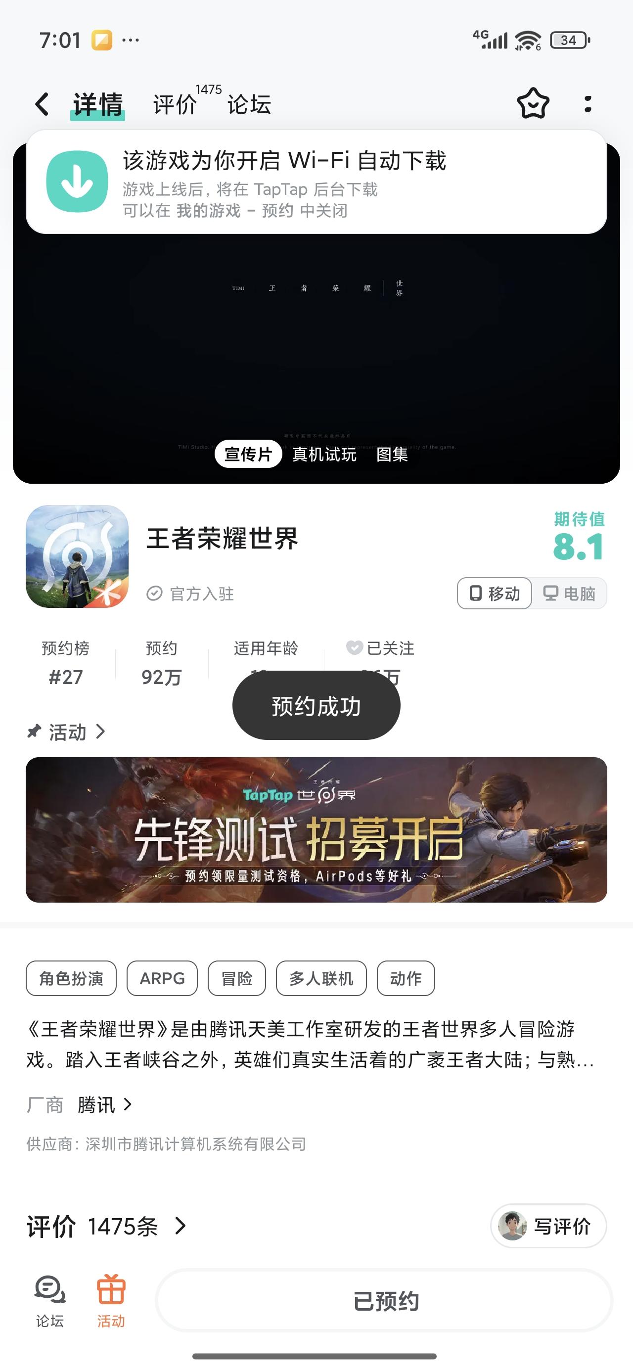 TapTap