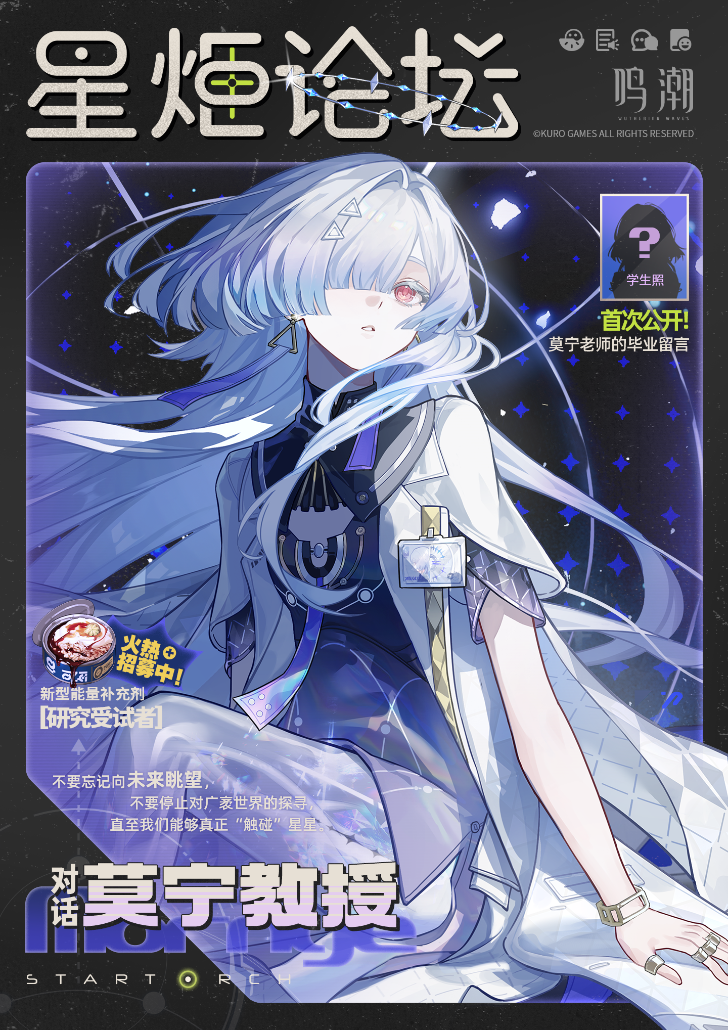 星炬论坛 | 莫宁