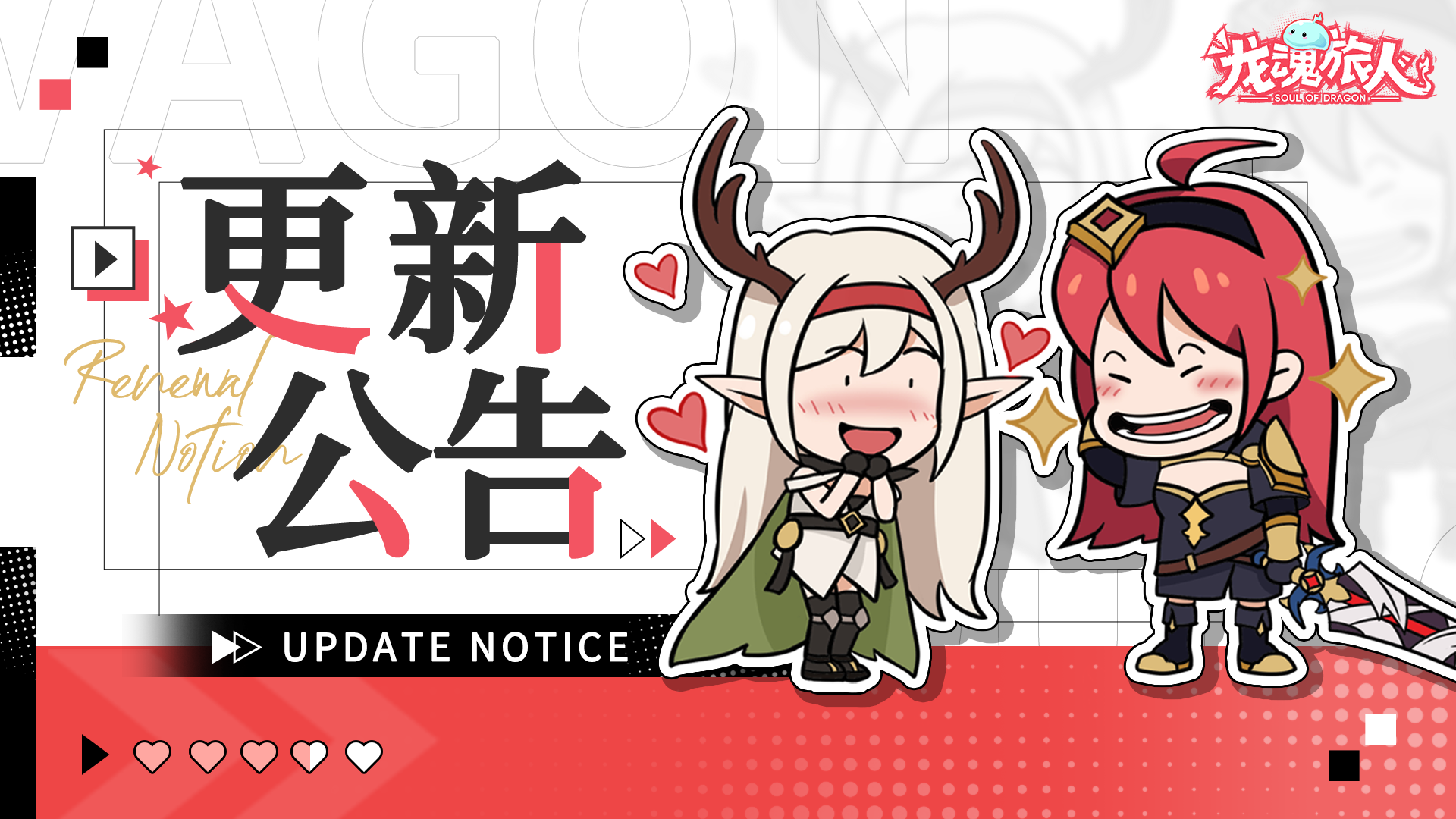 更新公告 | 护戒圣女即将登场！「神谕绘卷」新绘卷同步开放！