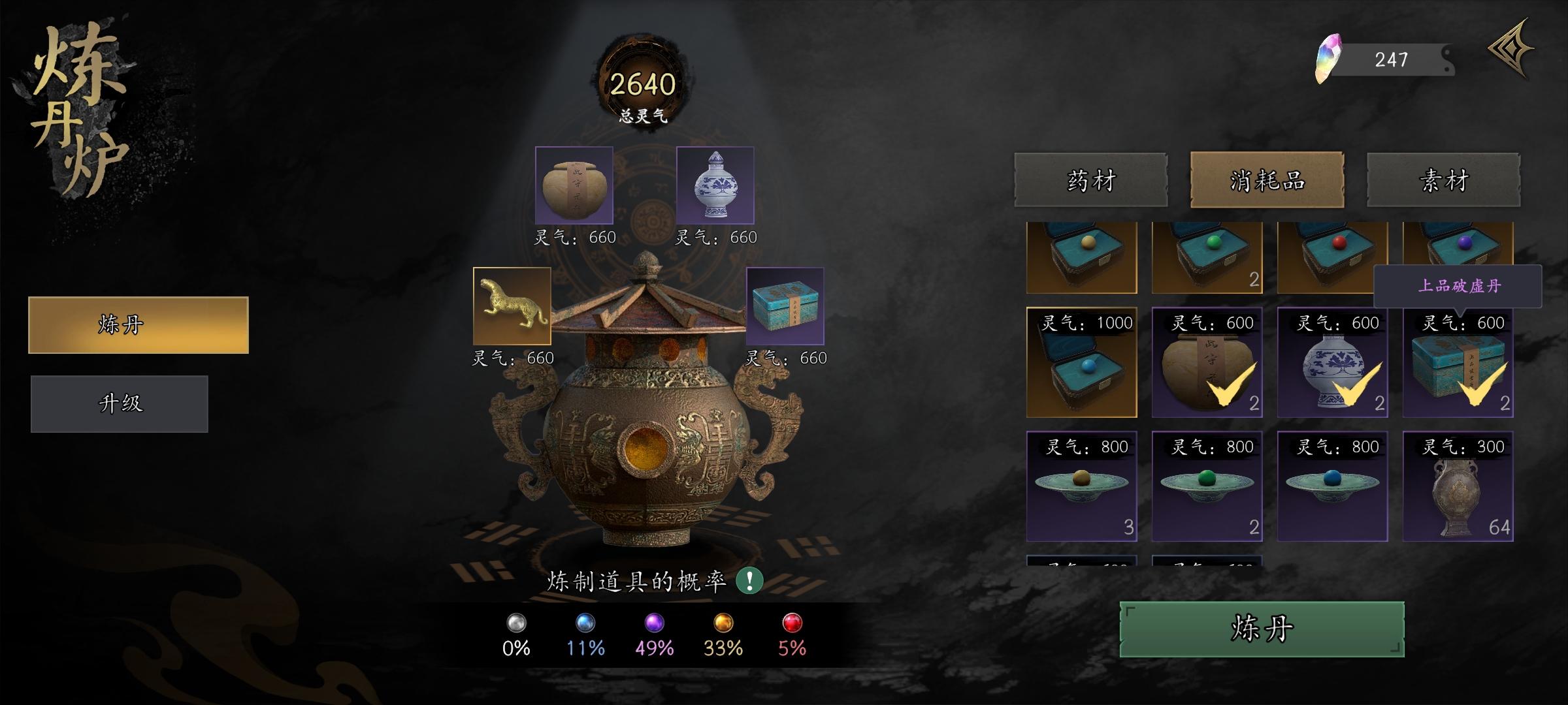 实锤老潘暗改炼丹极品率和紫木刷出率。