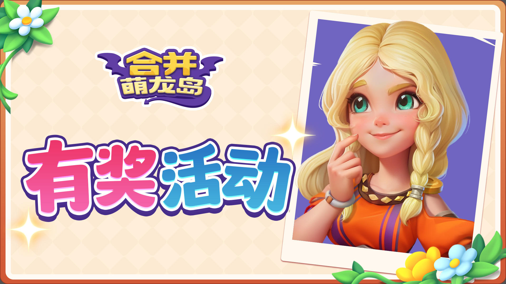 【十一月】参与签到领万能晶石①截图