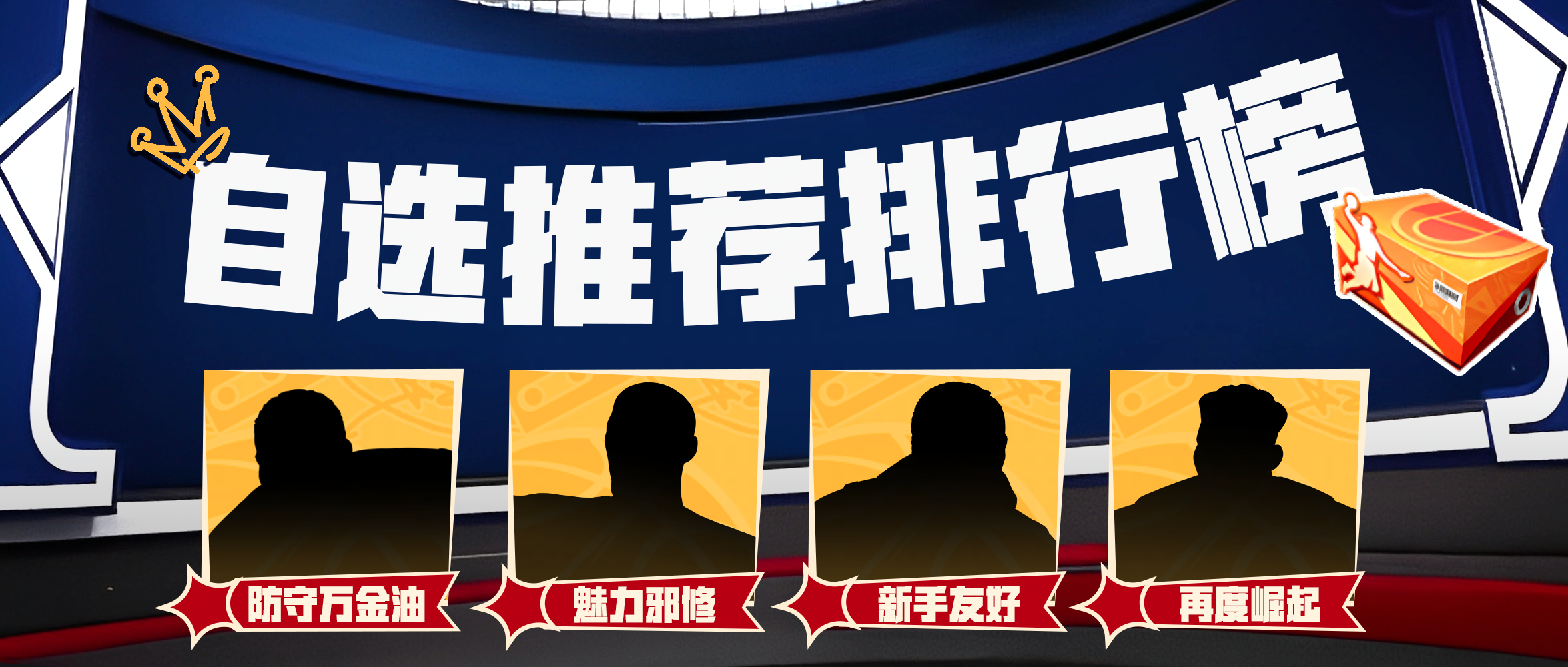 上分答案泄露？版本之子是他？巨星29选1看这篇就对了！