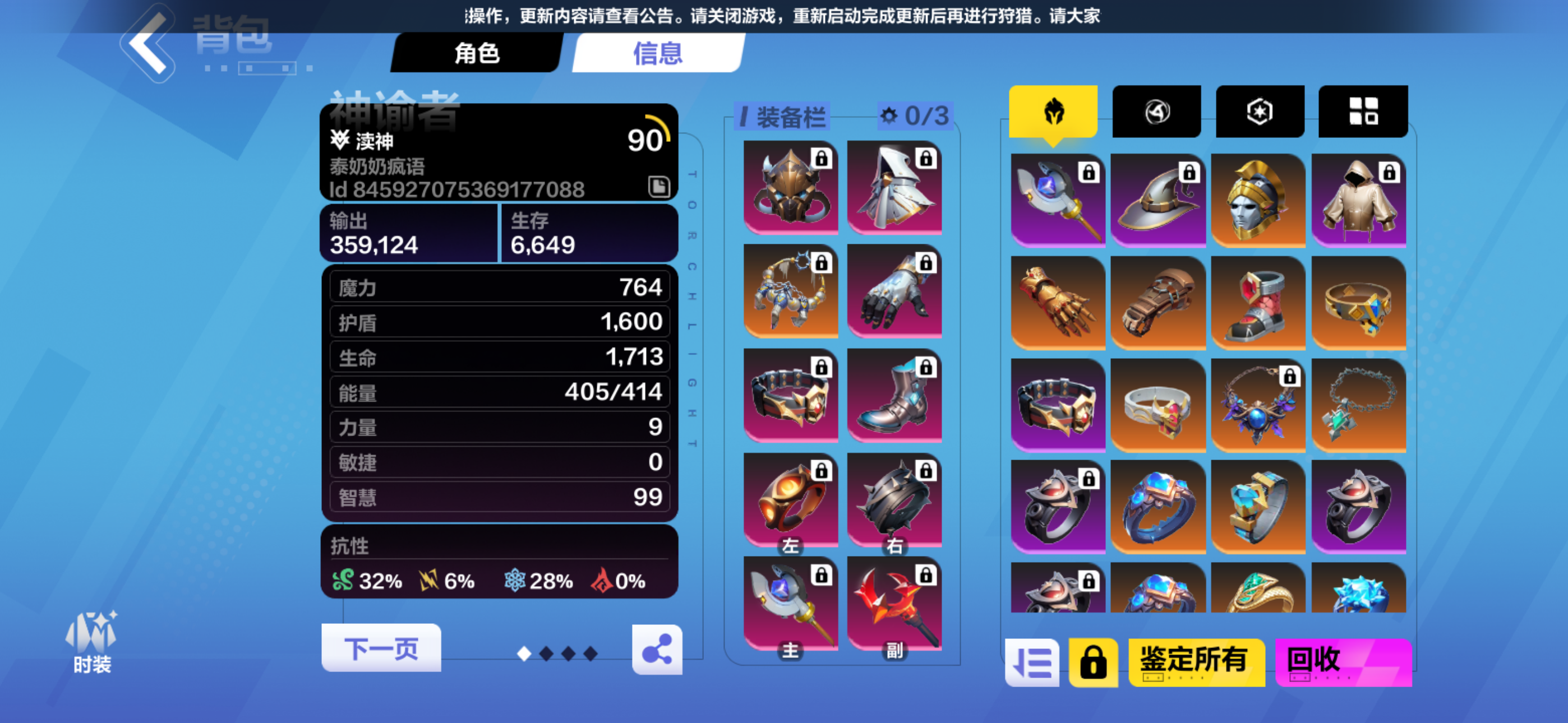 请问一个魔力封印的问题…