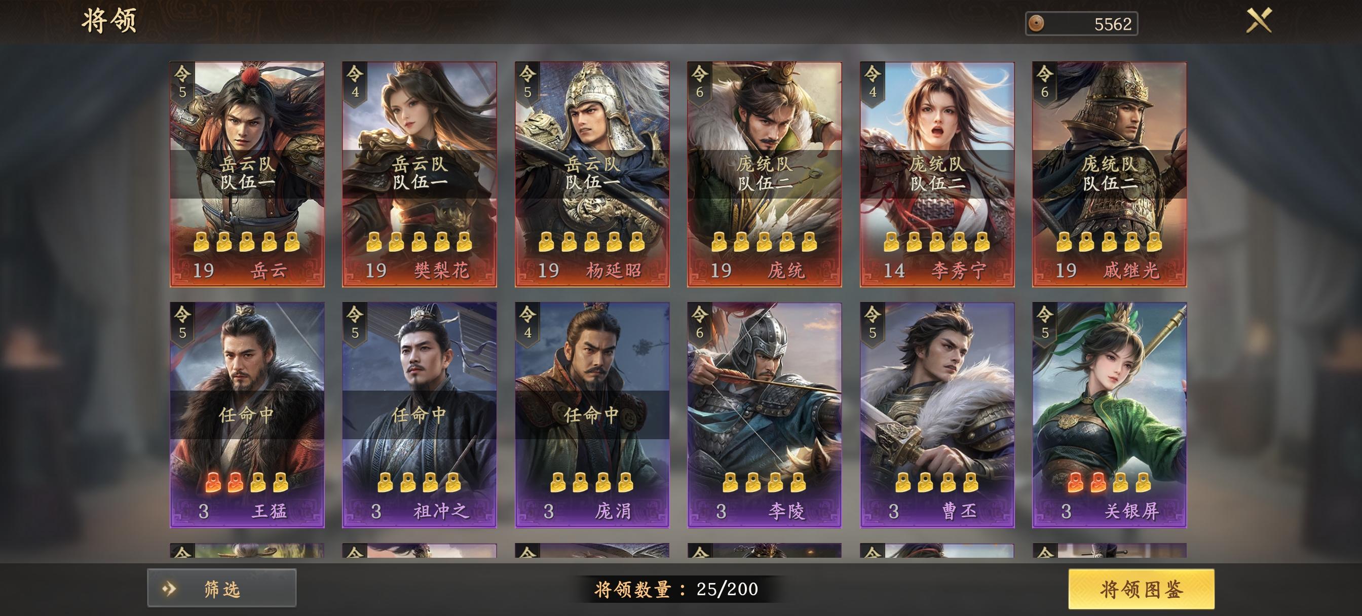 这些武将怎么配队？截图