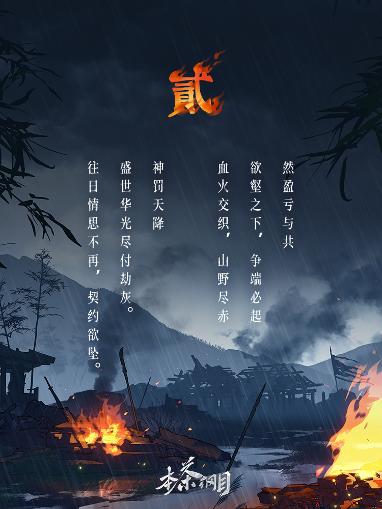 《本茶纲目》映雪测试 倒计时﹒贰