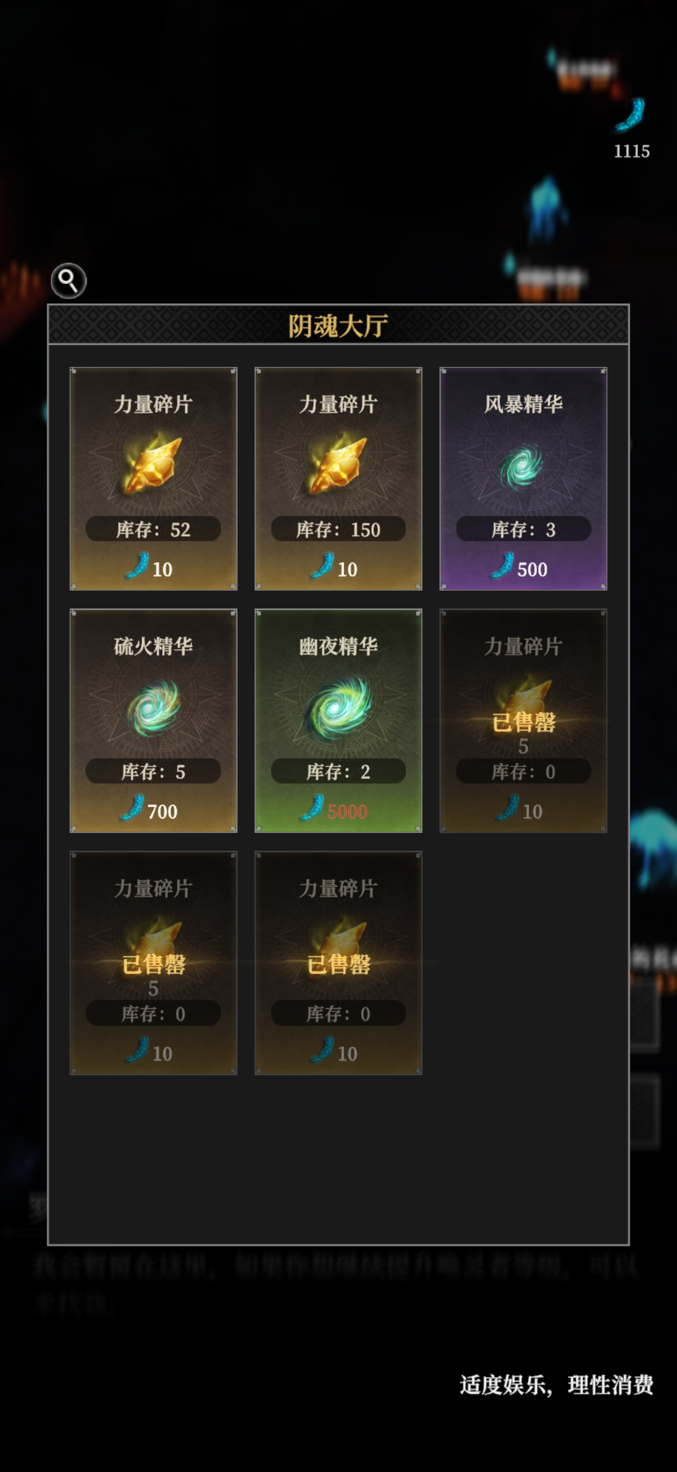 第二、三个幽夜精华（包括一些流火精华）