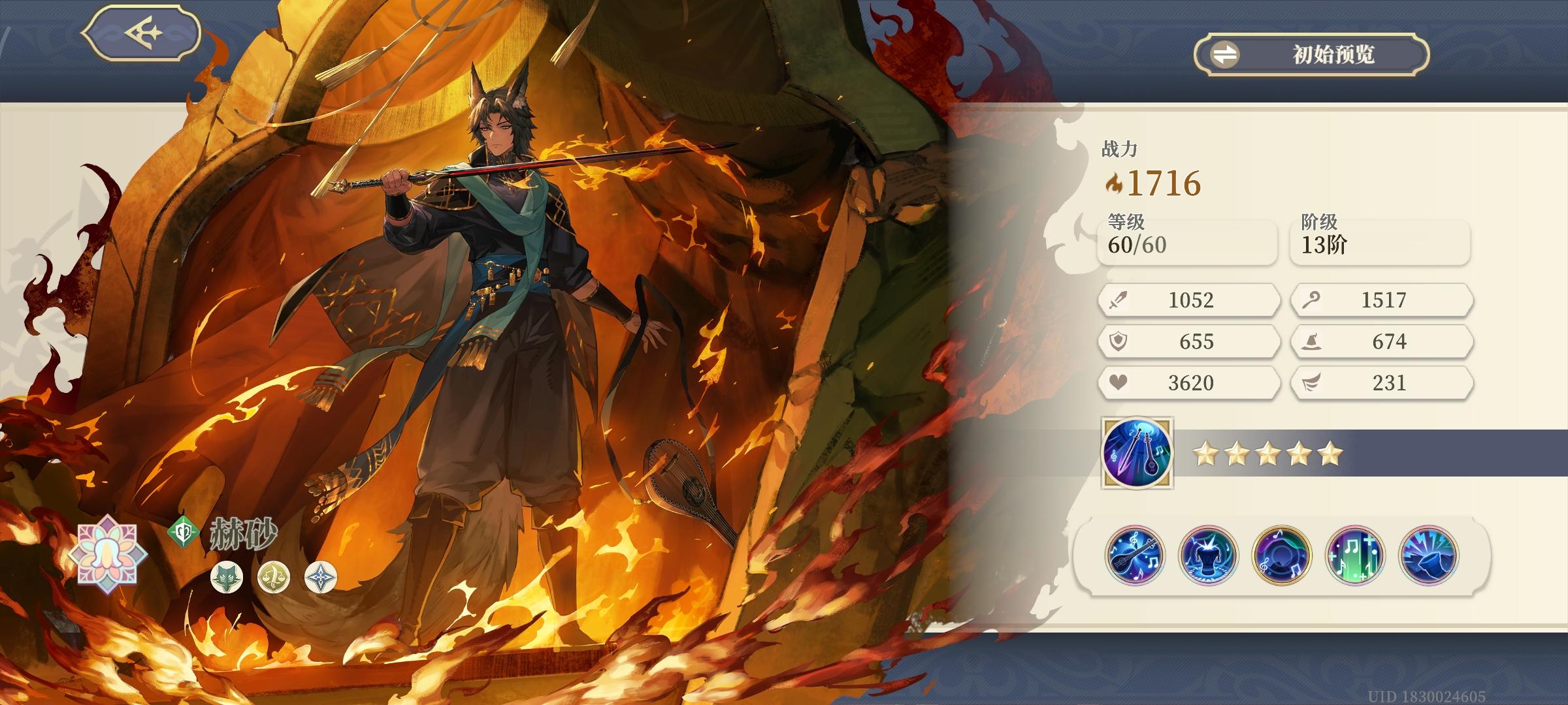 随便聊聊赫砂截图