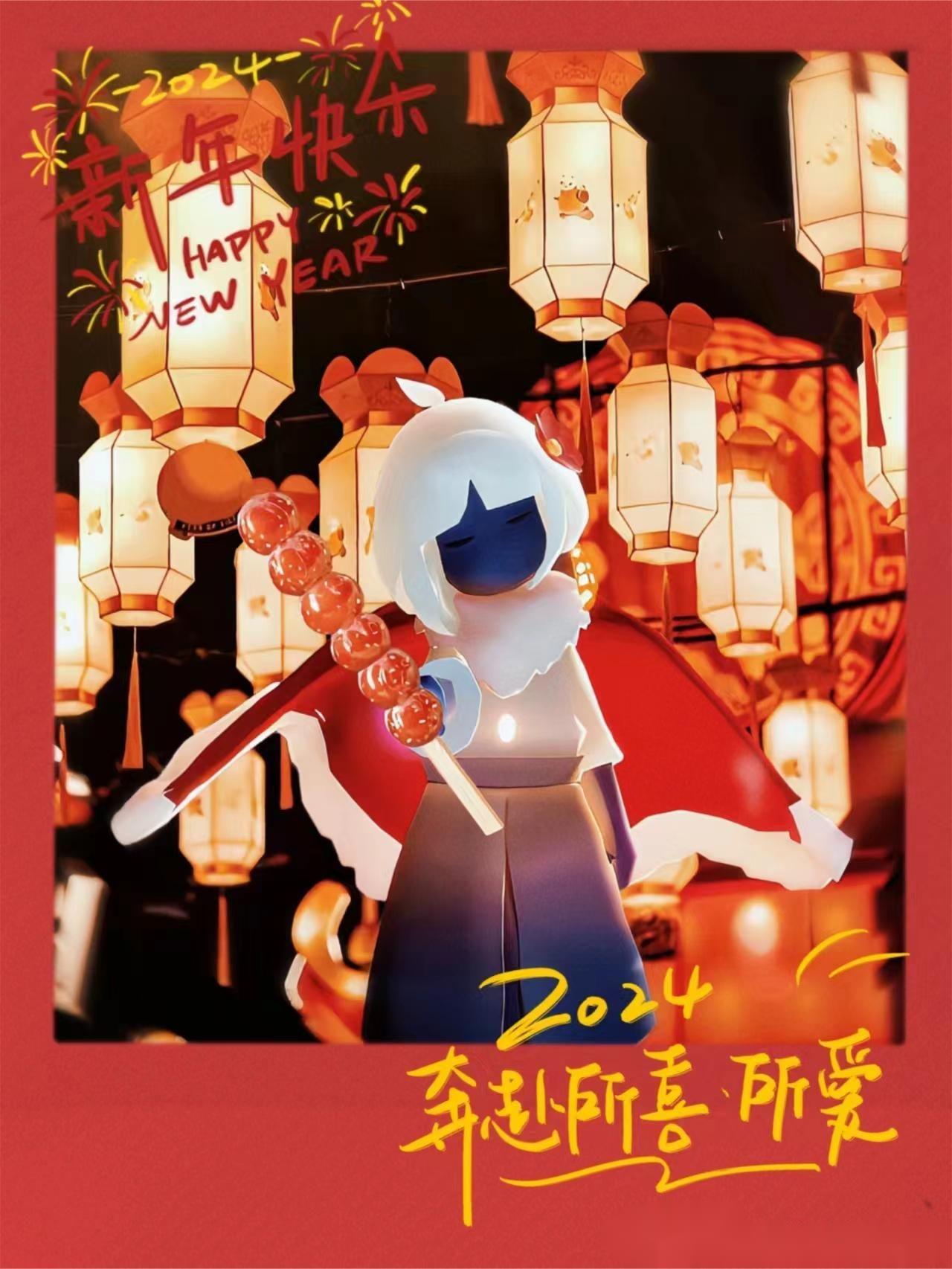 【光遇春节壁纸教程】冰糖葫芦