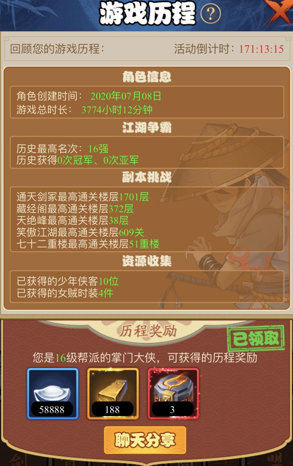 重塑江湖梦之回忆往昔，展望未来