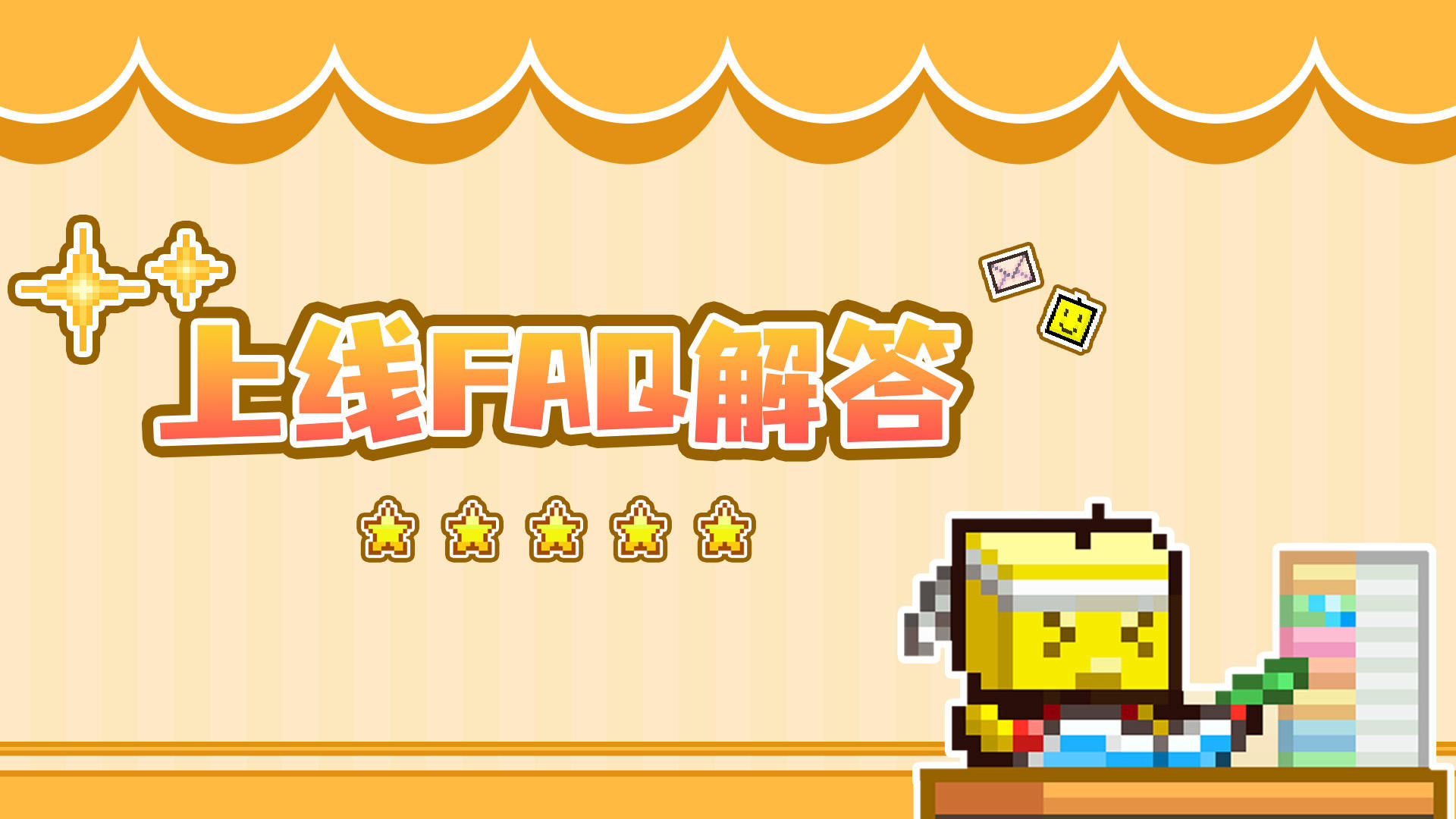 《开罗游戏世界》公测，常见问题一篇搞定！