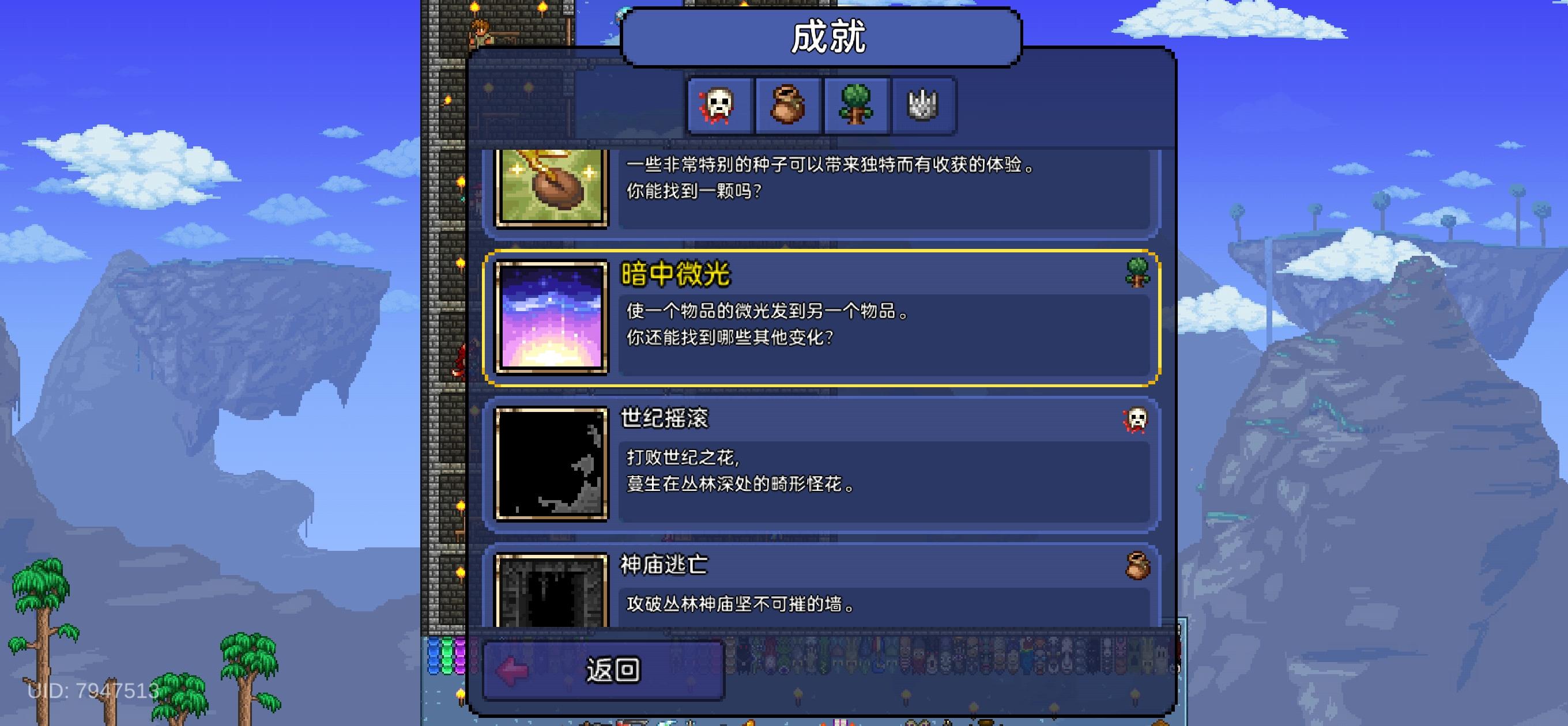 打完了新三王但是没有“丛林变得焦躁不安”截图