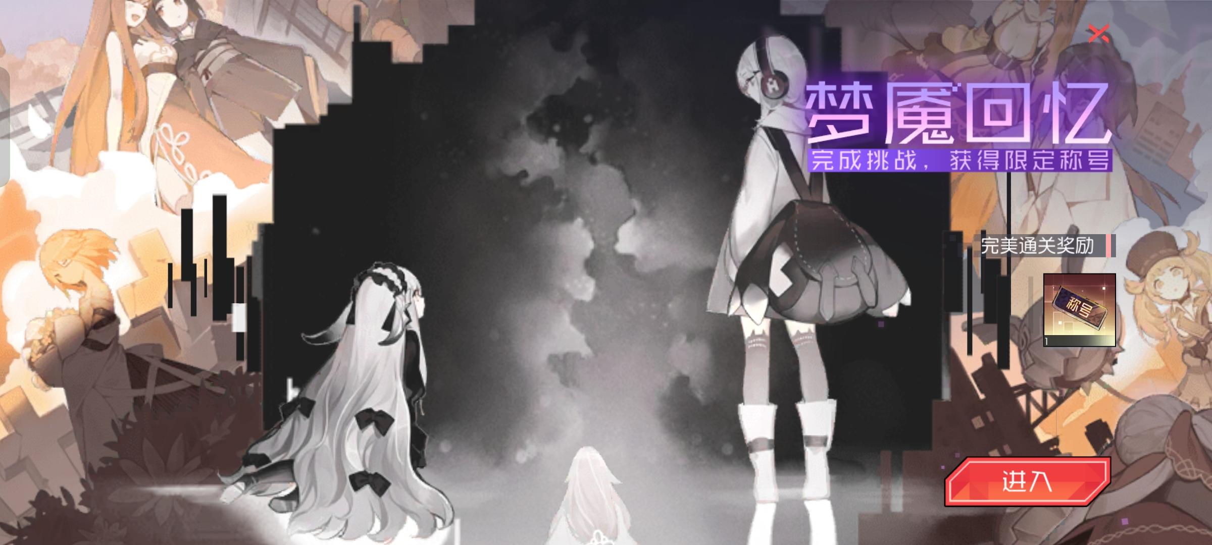 永远的7日之都1月29日新开放内容