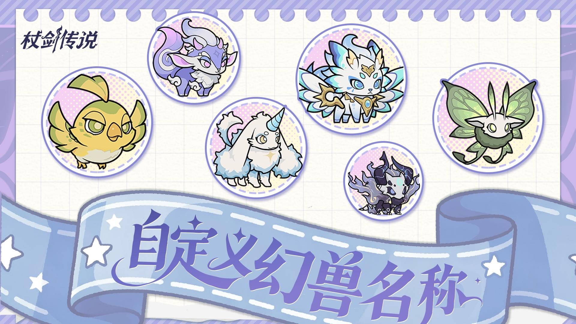 还有谁不知道杖剑的这个小功能！