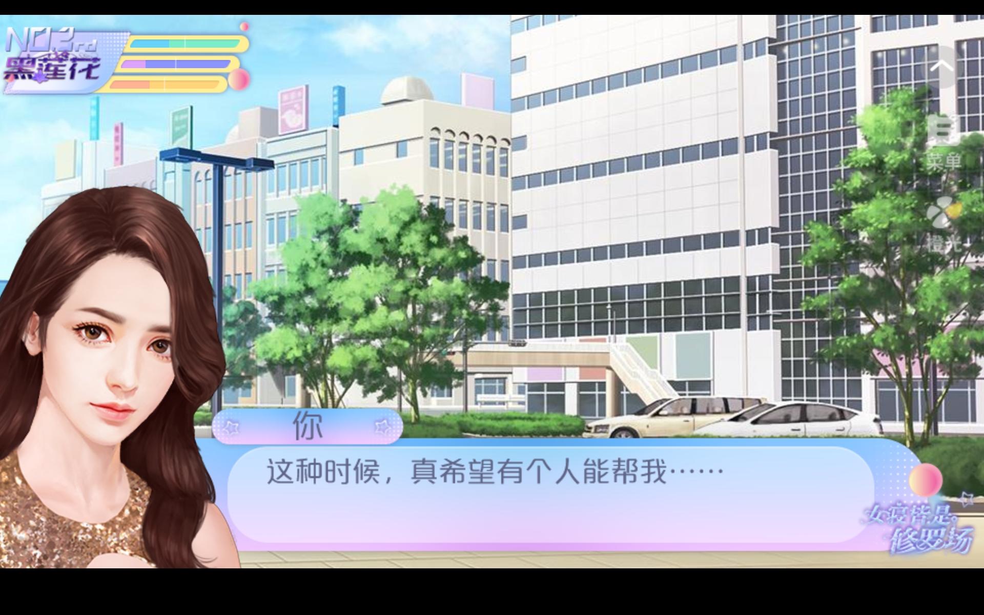 女寝皆是修罗场