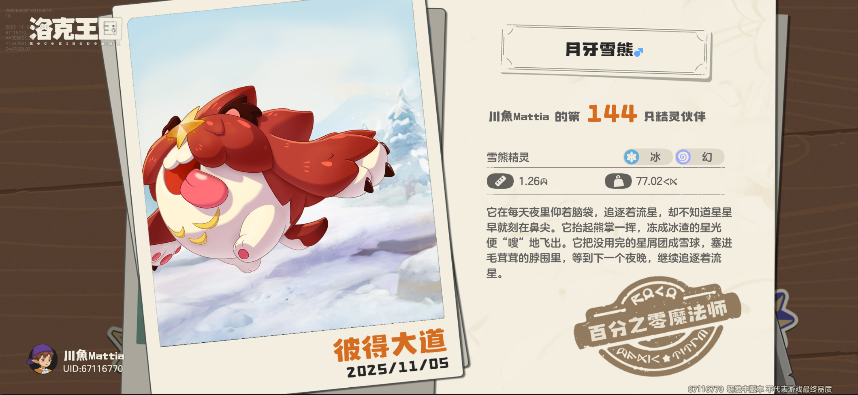 内测玩家·关于 异色与异色炫彩的 优化建议