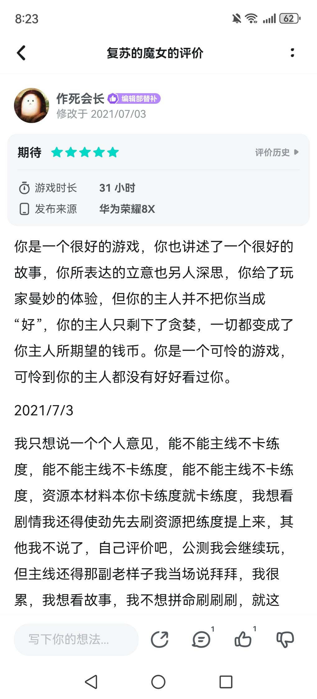 一想到以前测试服给的评价如此正确