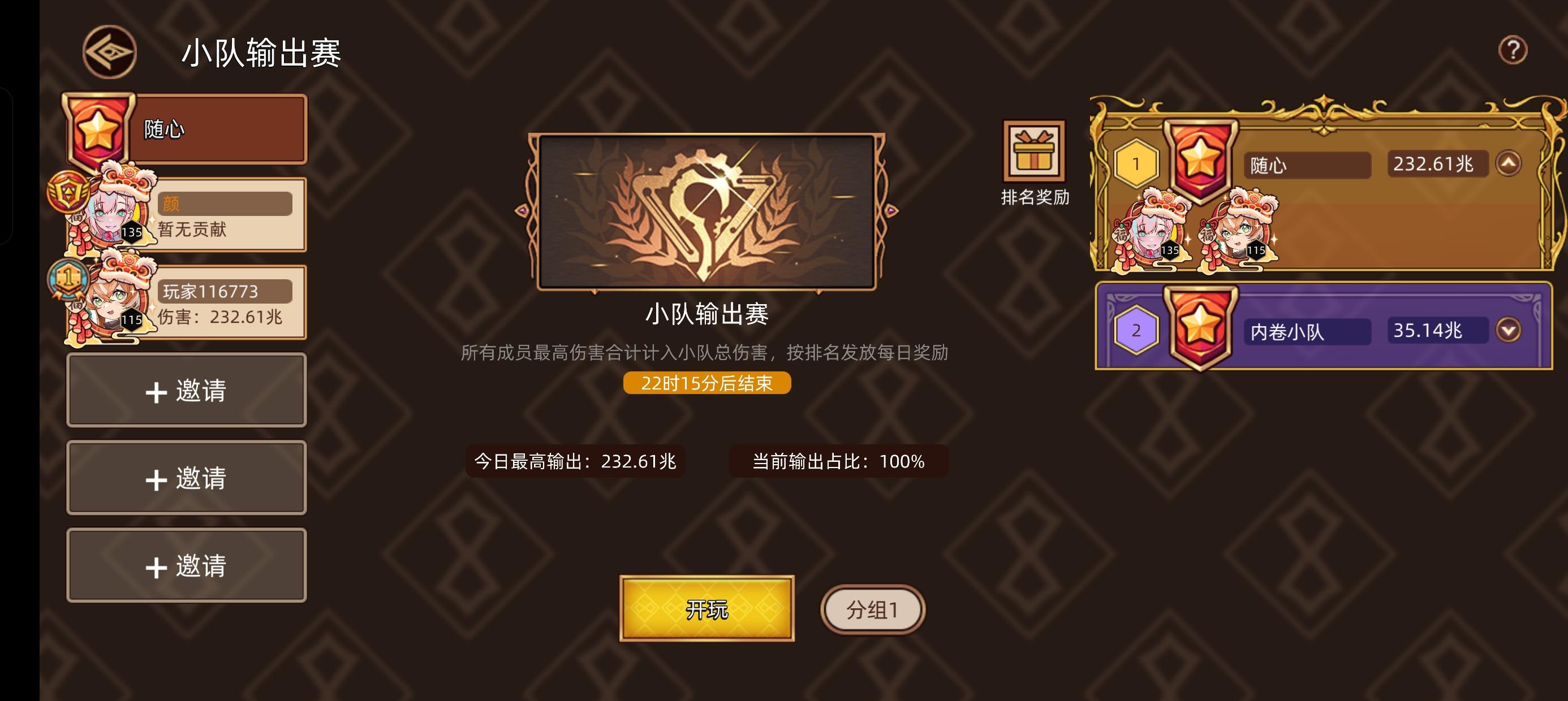 201天零氪鸡血零打桩200兆留念