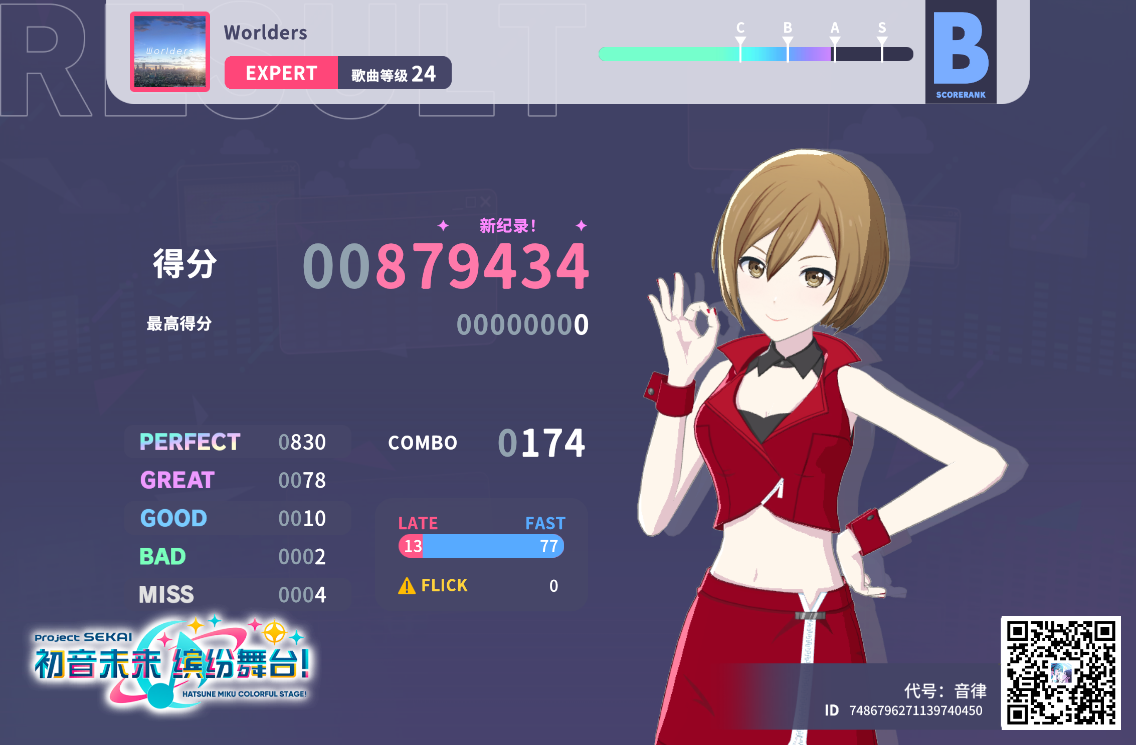 来自「世界」的问候