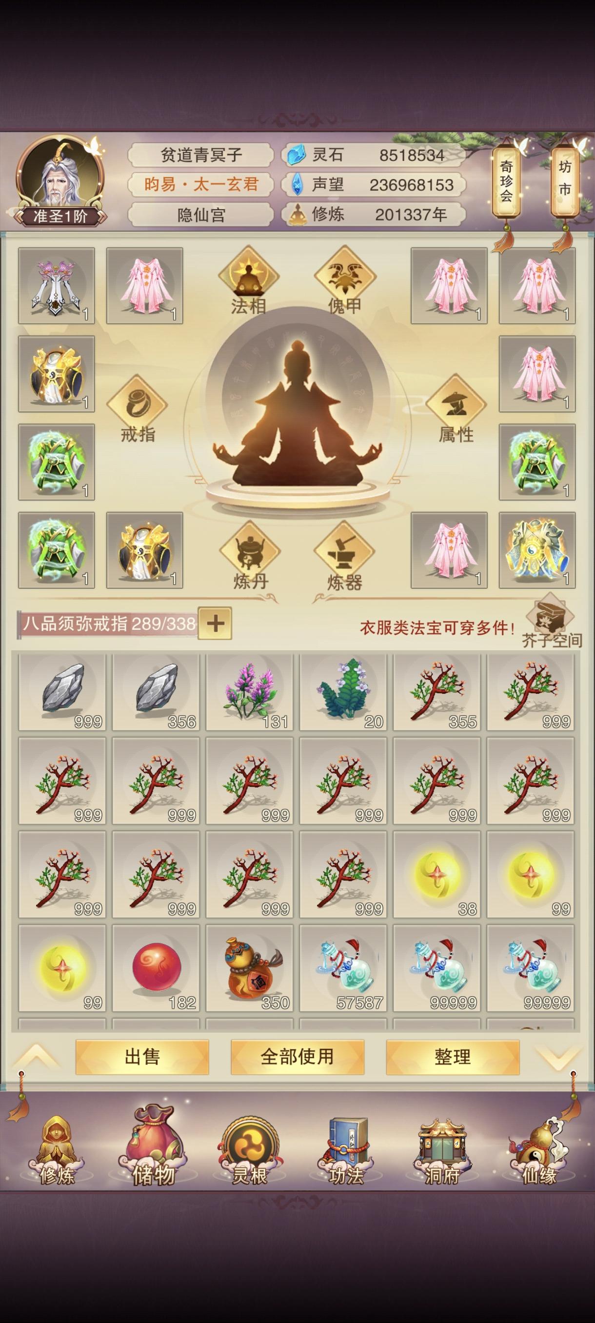 各位道友靓仔仙子们新年好，恭喜发财