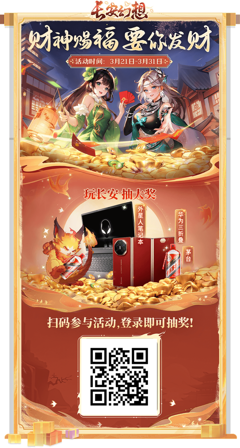 2025.3.28可用兑换码