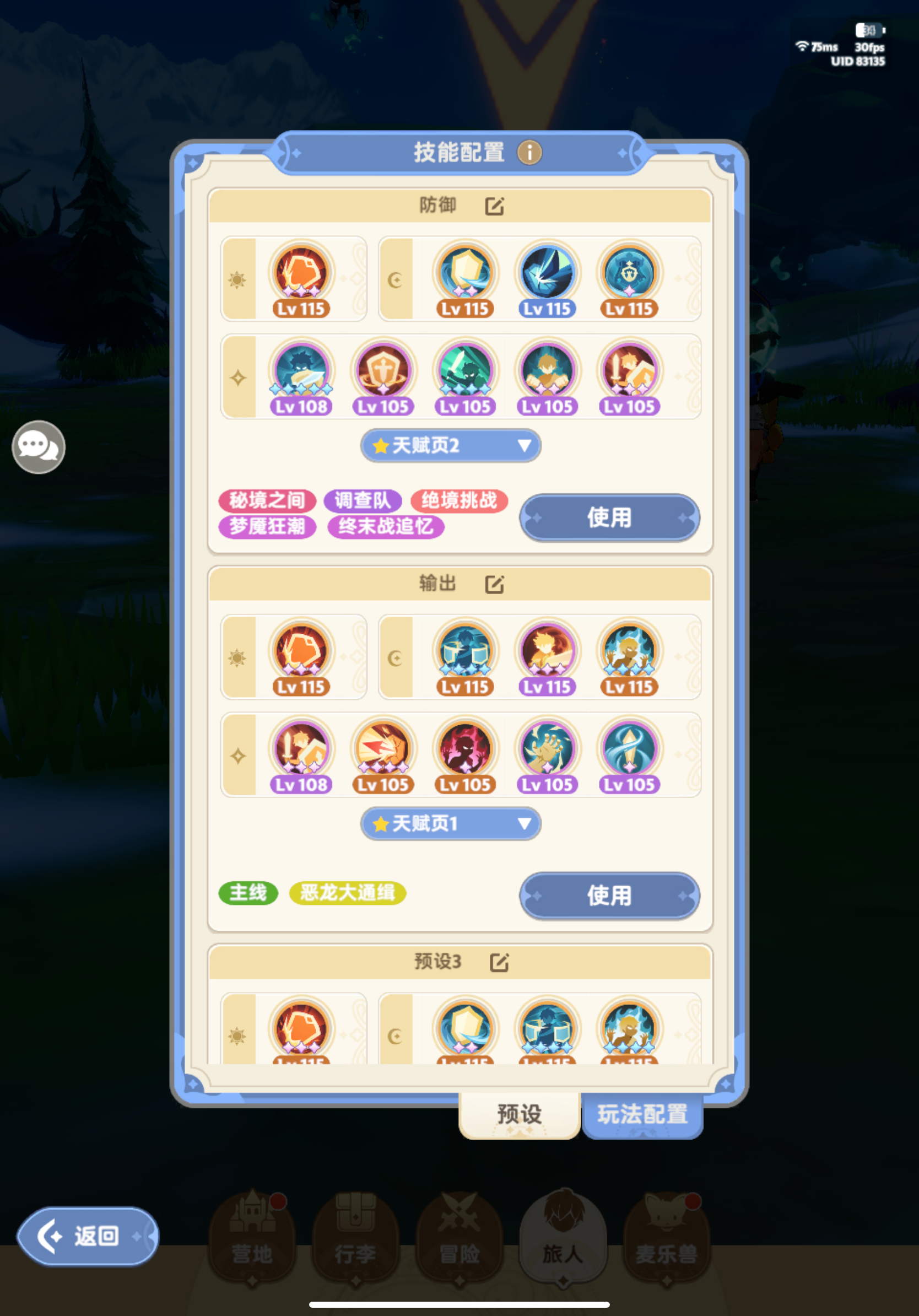 一转80级本月卡（跟0氪没区别）t的一点思路