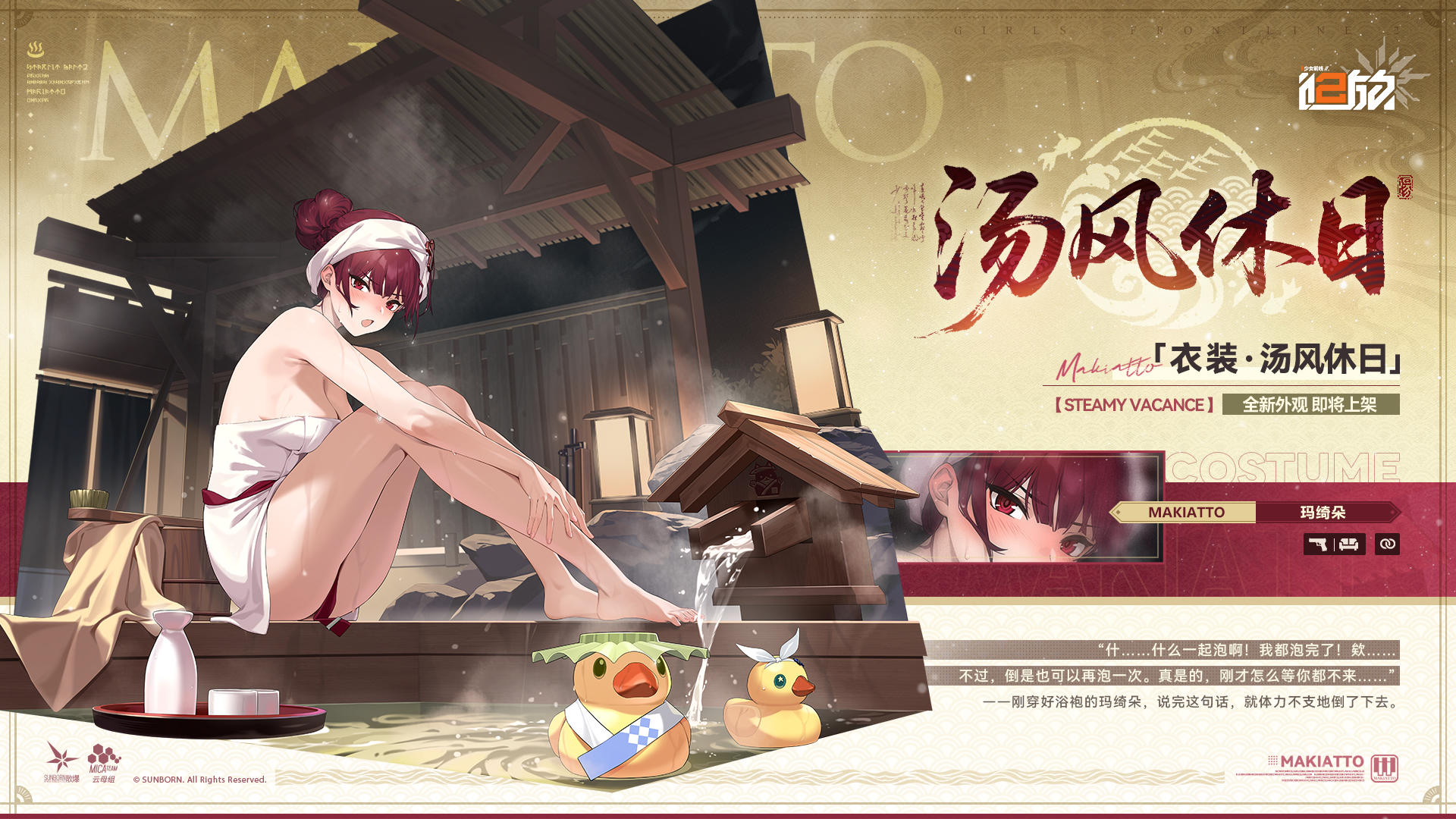 ✦外观预告·玛绮朵✦