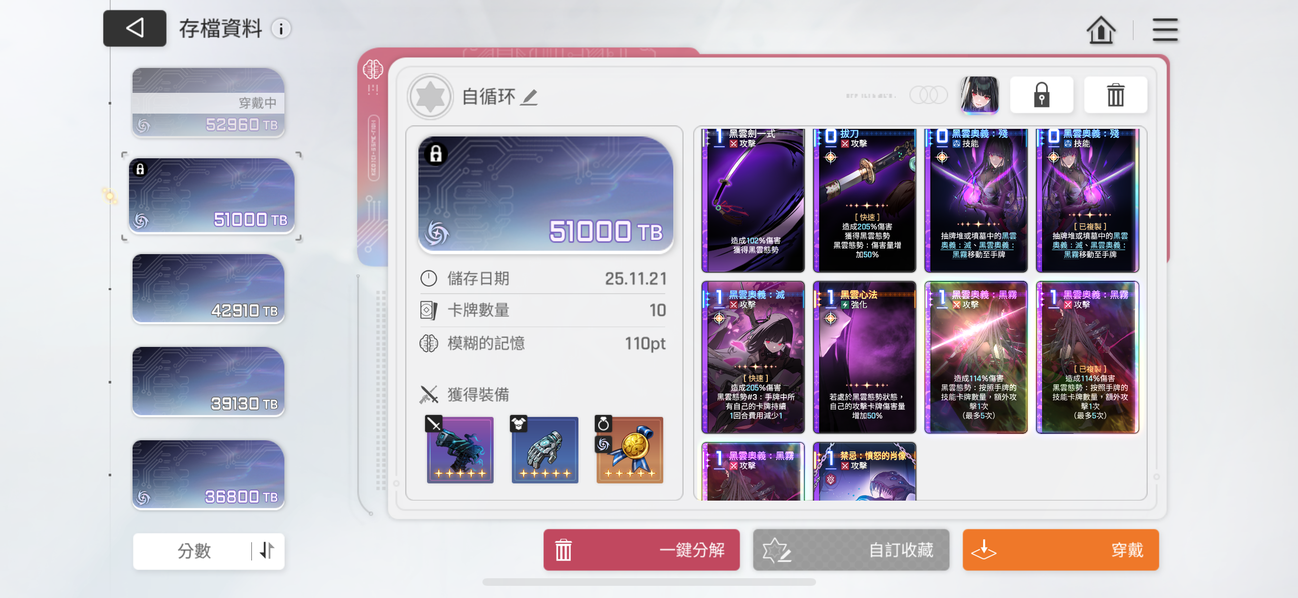 琳养成攻略（个人理解版）