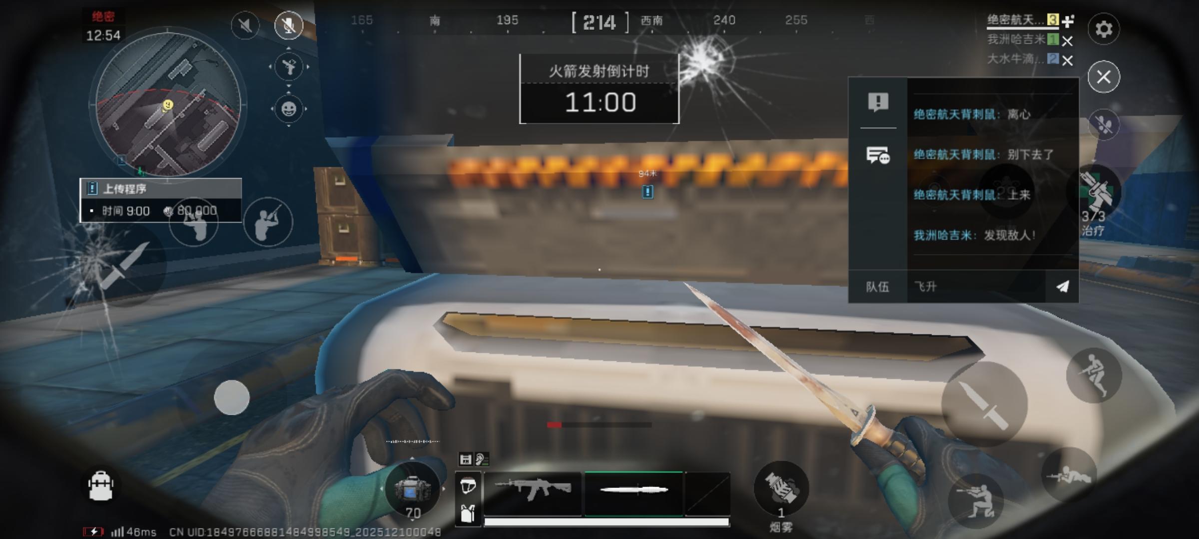 绝航不管队友，直接飞升爽爽撤离，受着！