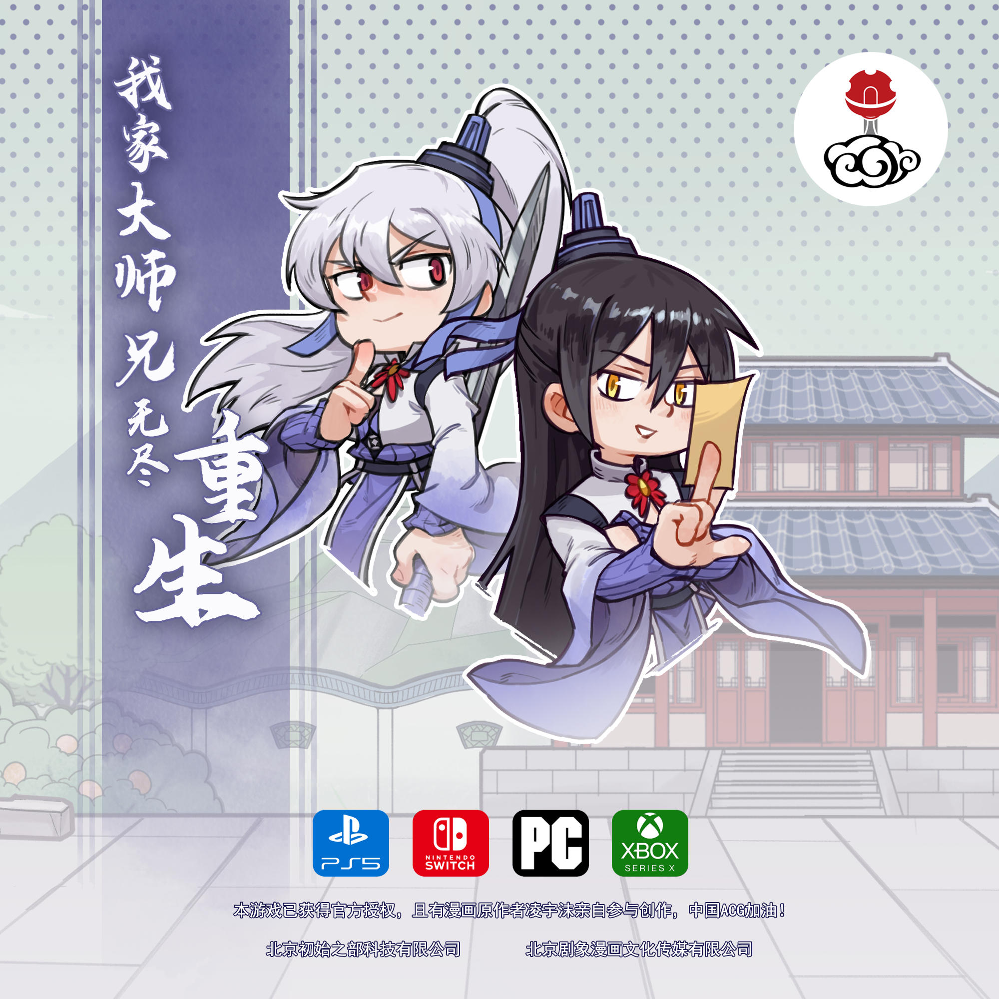 【每周抽奖】东方纤云+印飞星双闪吧唧