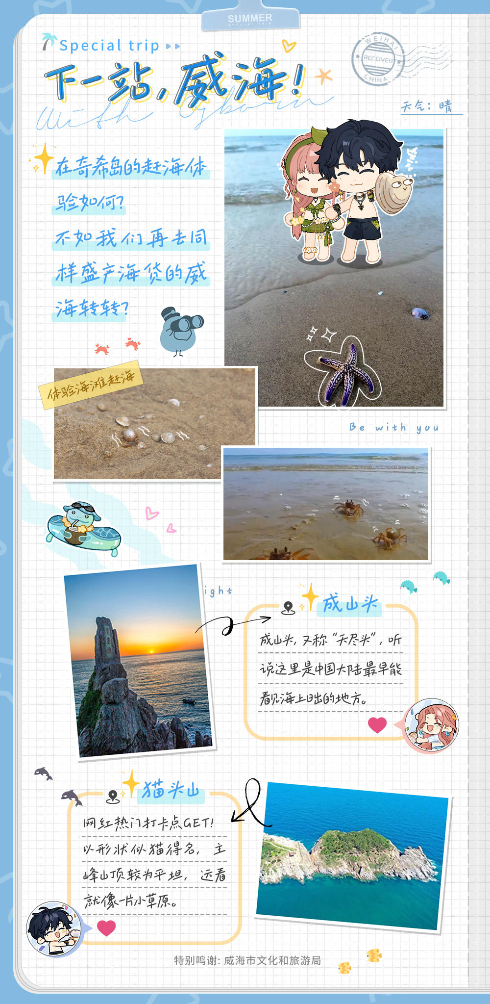 去海边吧，趁夏暑未消，时光正好！