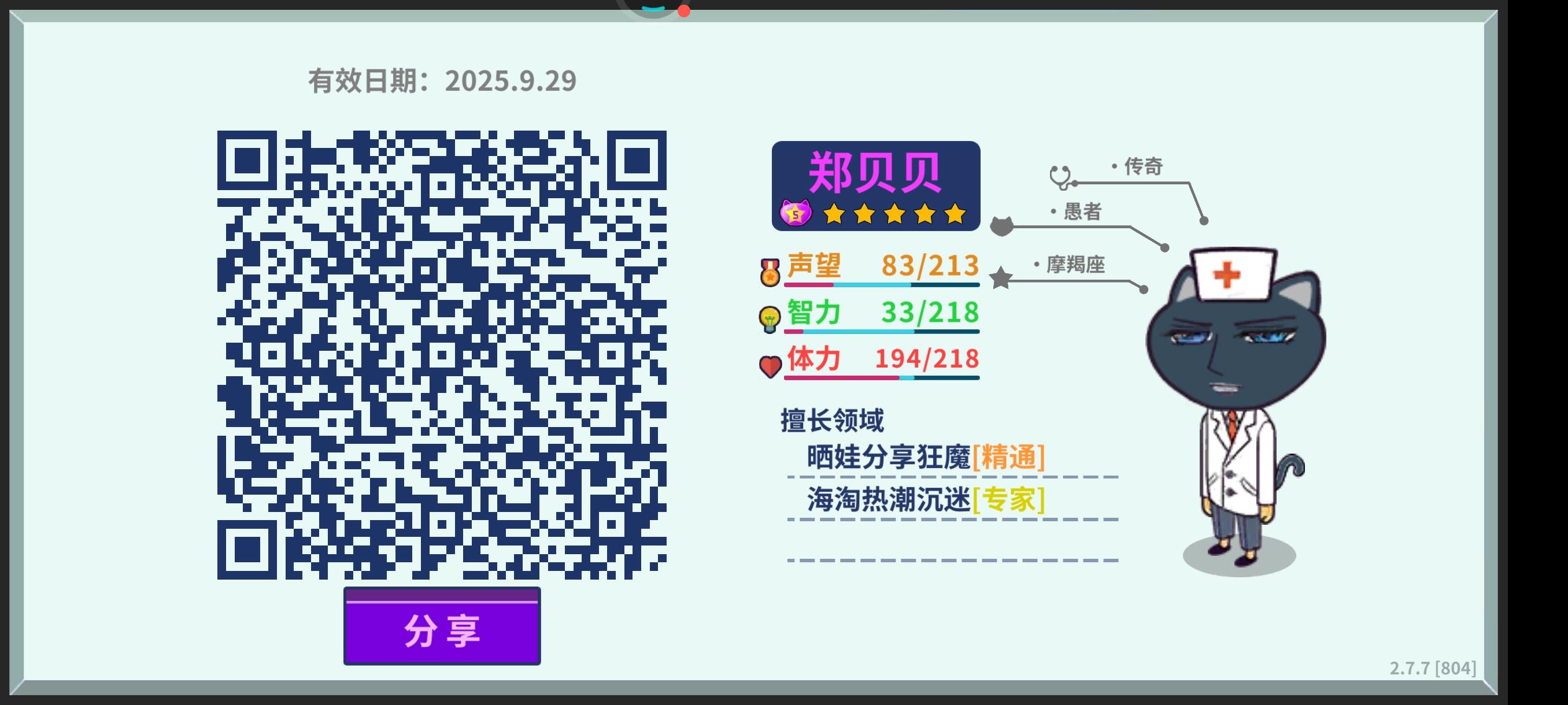 求个专属医生截图